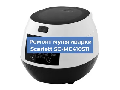Замена ТЭНа на мультиварке Scarlett SC-MC410S11 в Новосибирске
